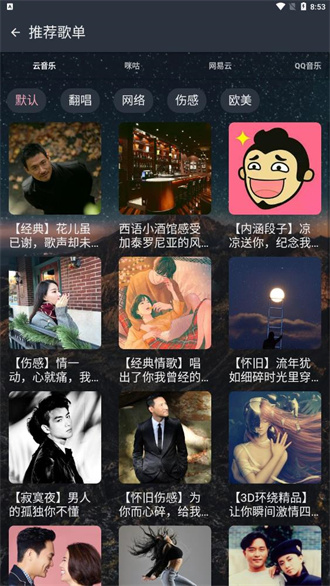 速悦音乐最新版本2024