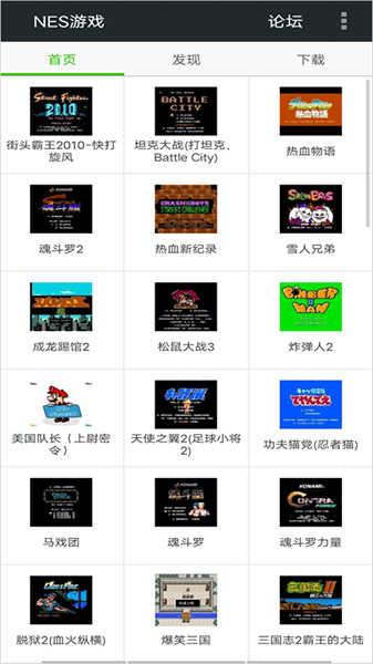 fcnes游戏截图