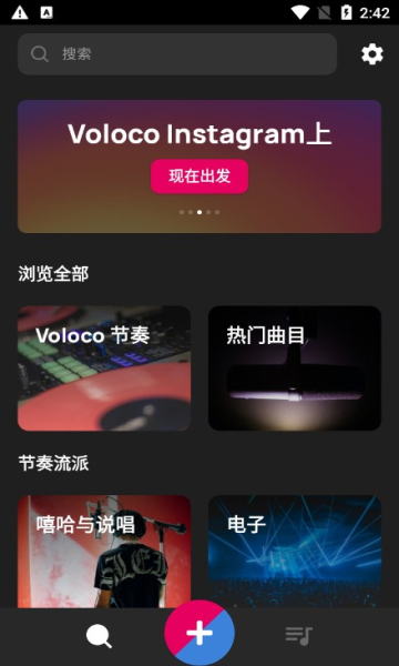 voloco最新版截图
