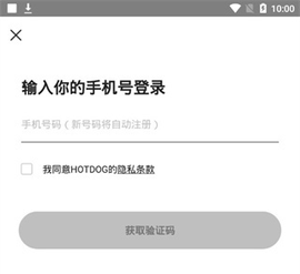 HOTDOG官方版