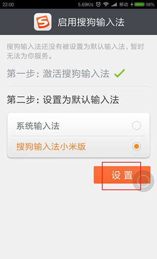搜狗输入法小米定制版
