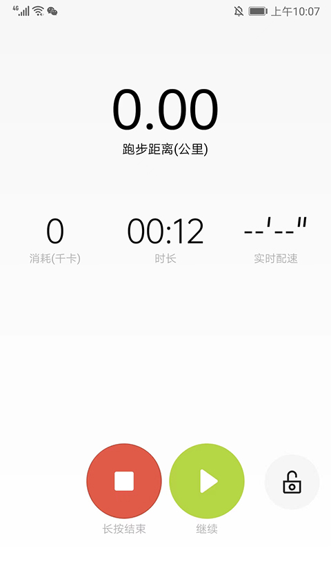 欢太健康app使用教程