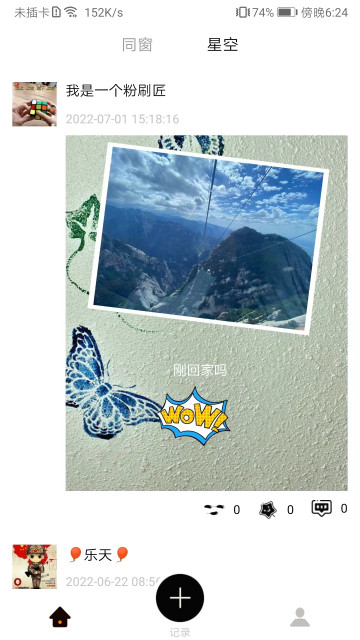 TiTo笔记官方版