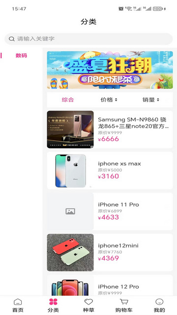 玛雅电商最新版