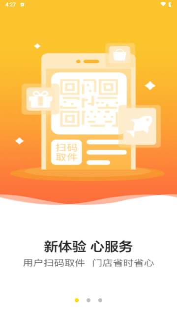 韵达超市官方版