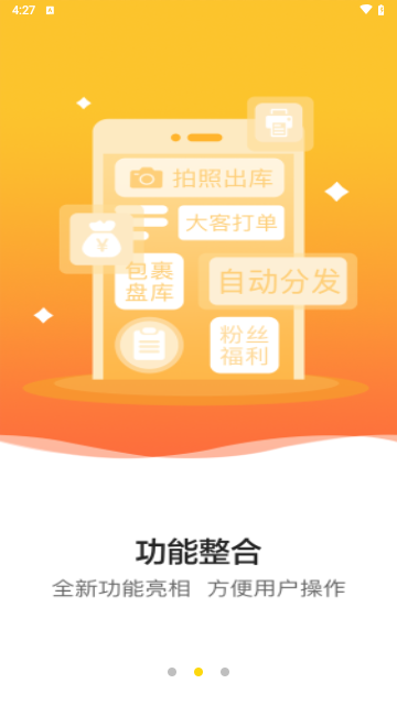 韵达超市官方版