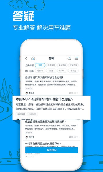 车质网app官方下载