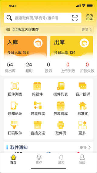 韵达超市官方版