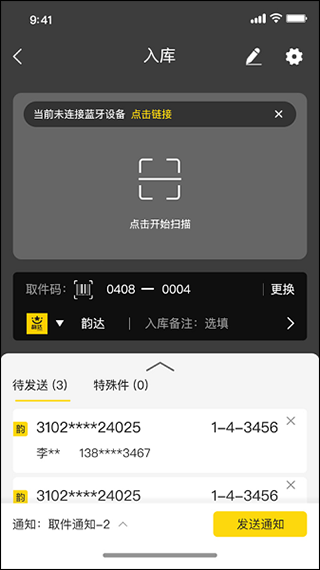 韵达超市官方版