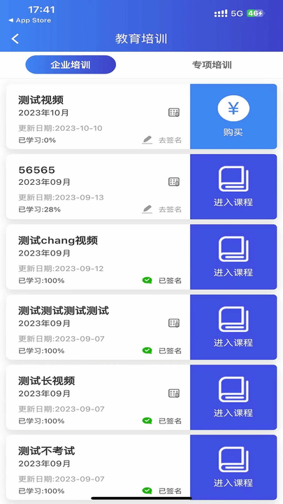 锡交安app