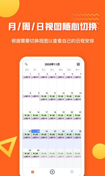 1CalendarS日历专业版