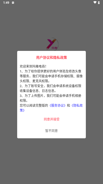 玛雅电商最新版