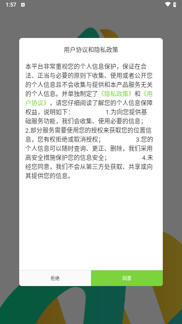 沧州教服平台官方版