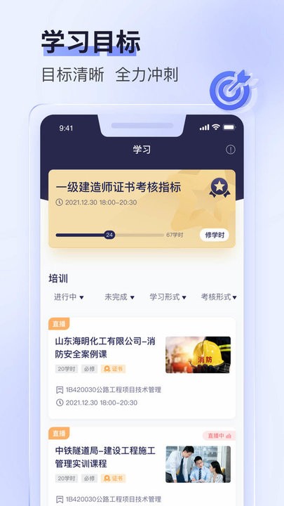 数培通app