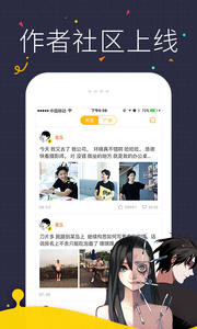 快看漫画安卓版