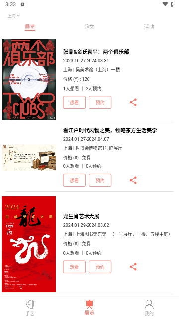 哇兜最新版