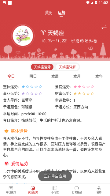 365小时光2024官方版