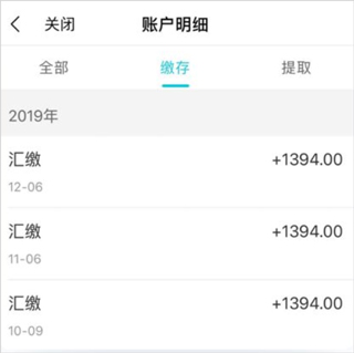 我的盐城公积金提取