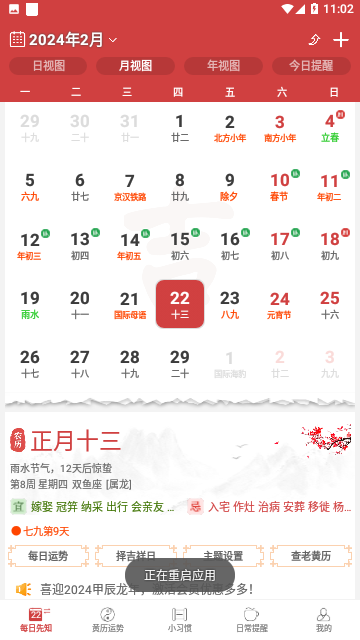 365小时光2024官方版