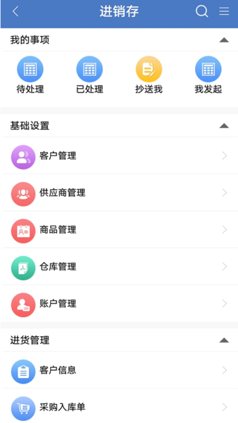 云表app