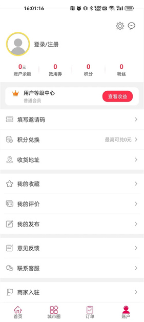 幸福涟源app