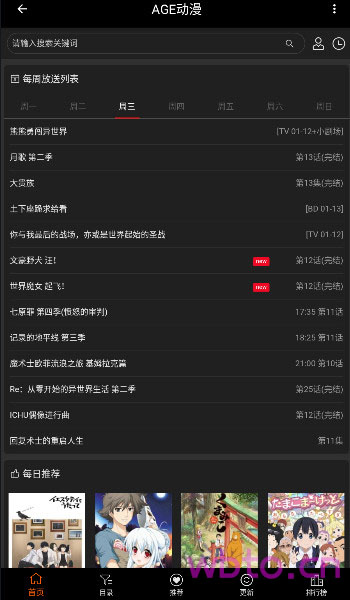 age动漫浏览器
