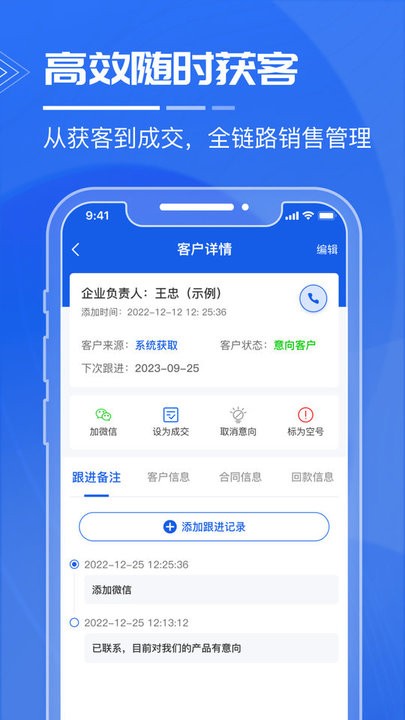 绿建管家app