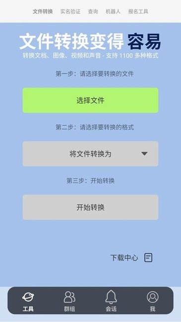 客汇宝app最新版