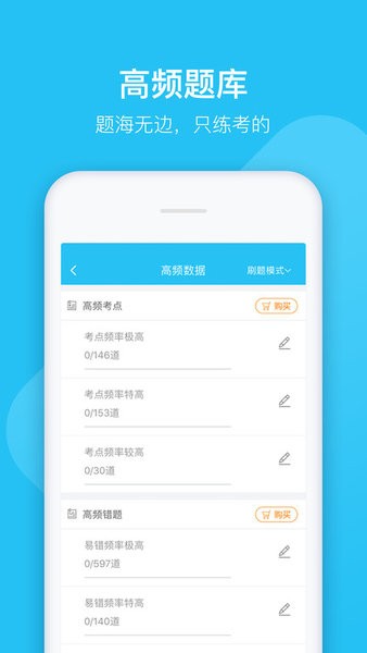 大学万题库app下载