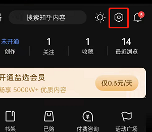 知乎最新版