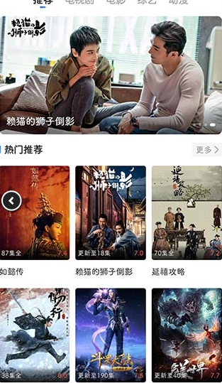 火龙果影视无广告版