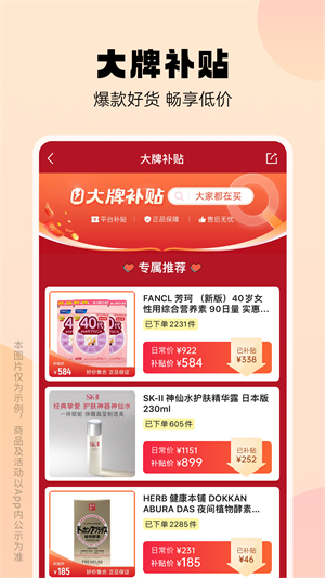 豌豆公主购物截图