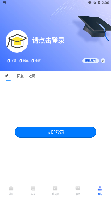 笔袋一数手机版