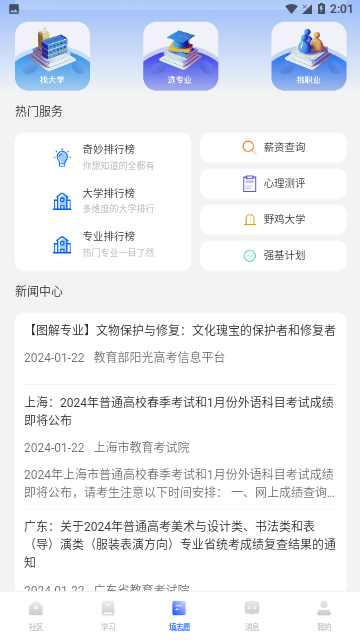 笔袋一数手机版