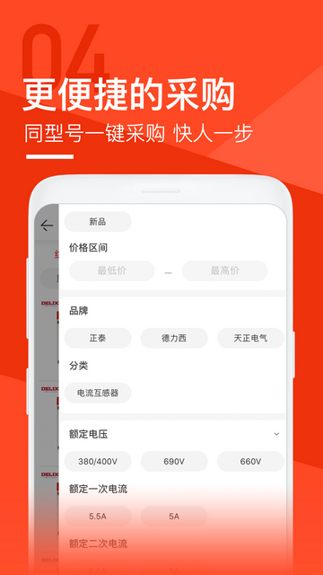 锐锢商城官方版