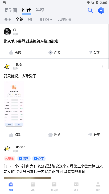 笔袋一数手机版