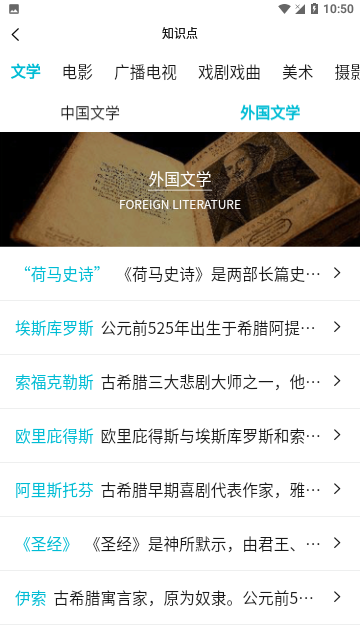 背文常官方版