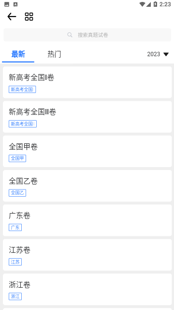 笔袋APP官方版