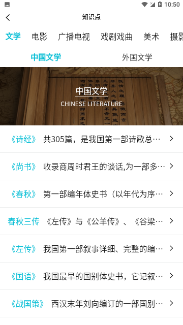 背文常官方版