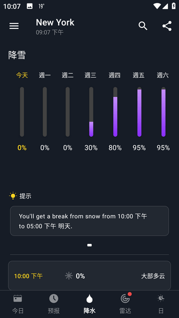1Weather官方版