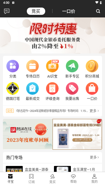 赵涌在线手机版