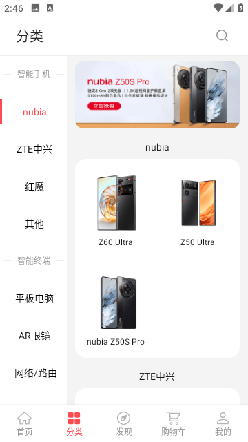 中兴商城官方版