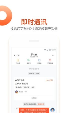北极星电力招聘网安卓版