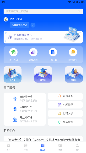 笔袋一数手机版