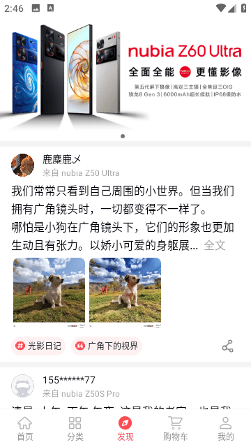 中兴商城官方版