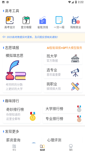 笔袋APP官方版