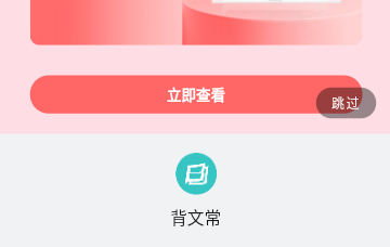 背文常官方版
