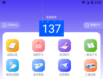 笔袋一数手机版
