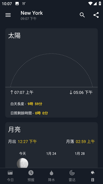1Weather官方版