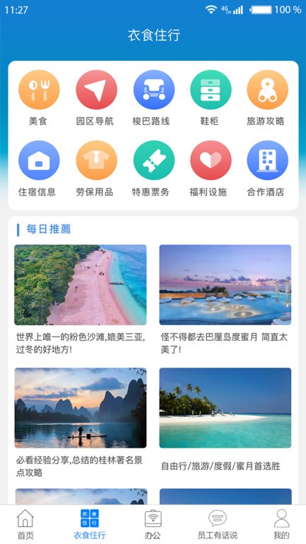 爱多多富士康app